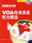 VOA标准英语听力