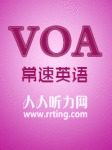 2012.8VOA常速英语听力