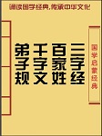 蒙学