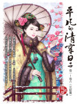 平凡的清穿日子