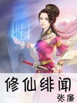穿越之武林绝色盟主
