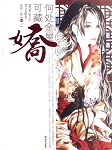 何处金屋可藏娇