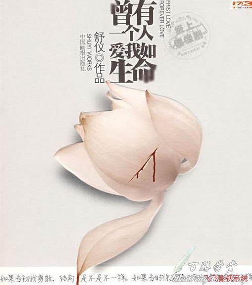 【曾有一个人，爱我如生命】 演播：小曾、林贺。公众微信：曾宝声吧；新浪认证微博：小曾的声音树
