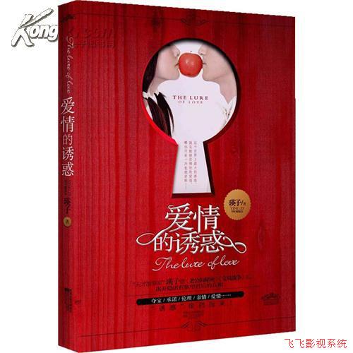 【爱情的诱惑】演播：小曾、王明军 公众微信：曾宝声吧