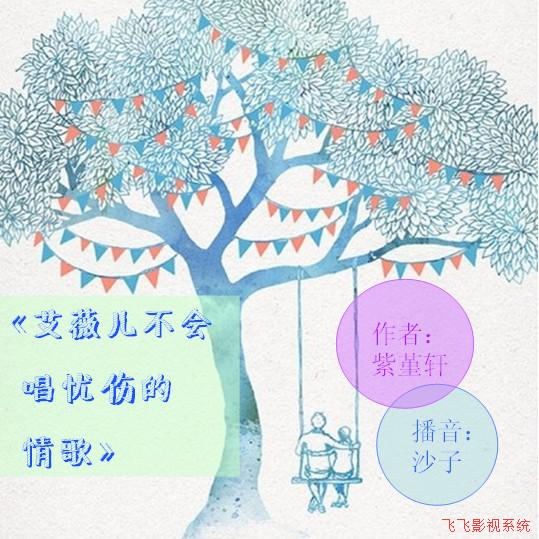 艾薇儿不会唱忧伤的情歌