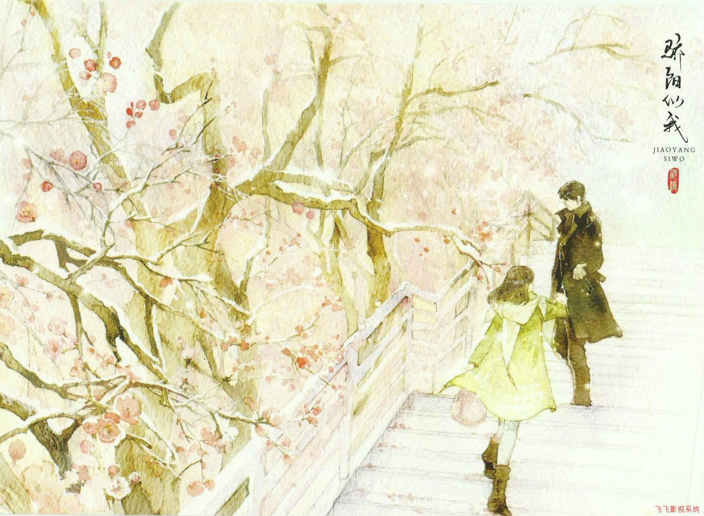 骄阳似我（上册）顾漫