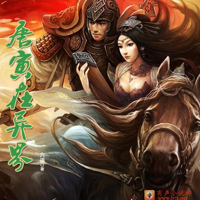 唐寅在异界最新章节