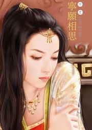 今朝（一）：宁愿相思