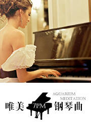 7PM唯美钢琴曲