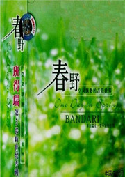 春野 One Day in Spring