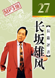 长坂雄风