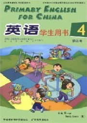 深港版小学英语（第四册）