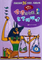 最热最热的76个国家风俗知识：借债可以用名字抵押吗